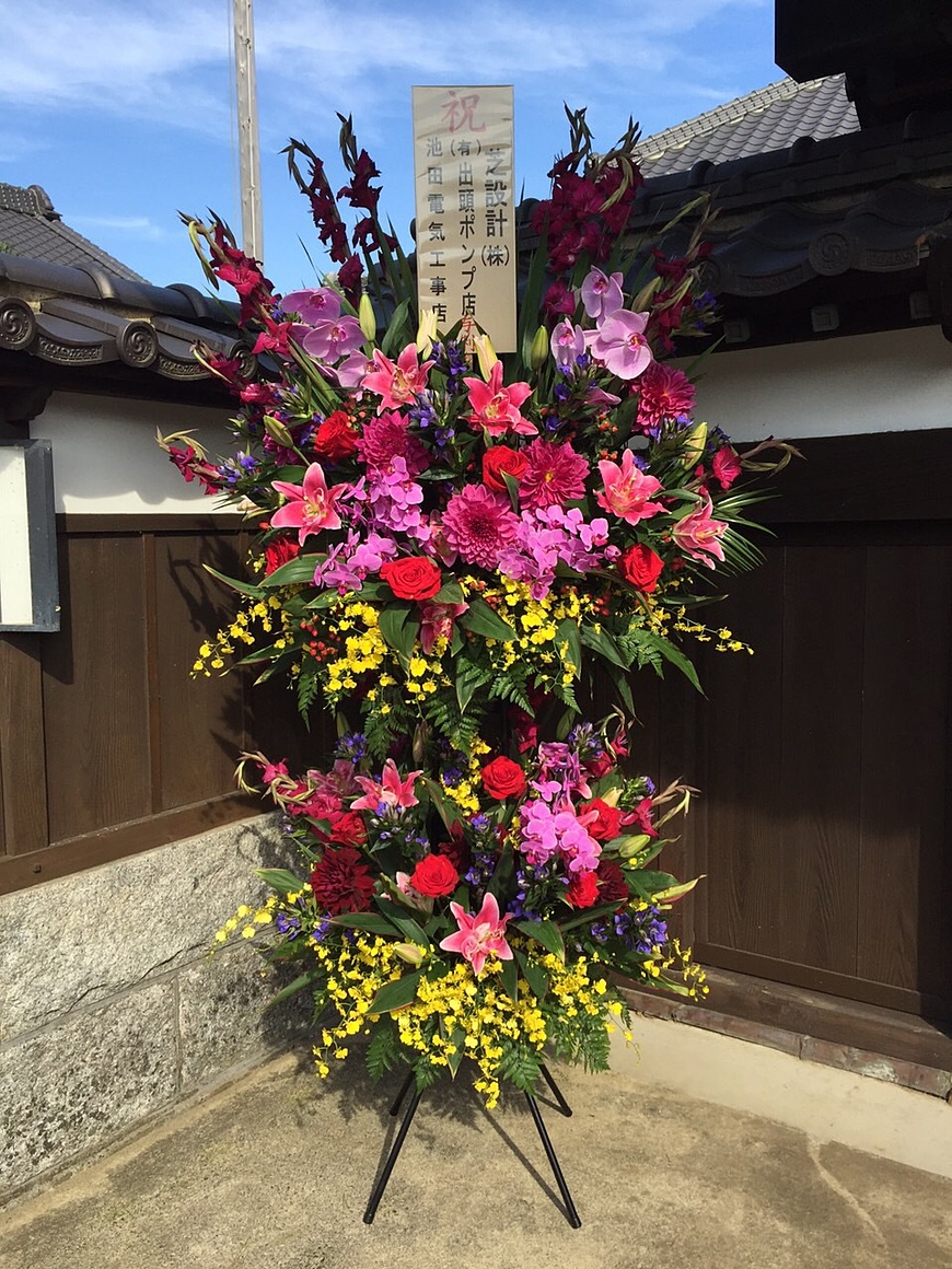 祝花
